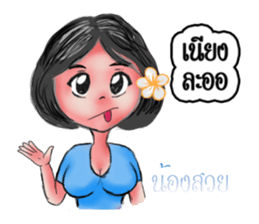 Khawhom Interpreting charming girl 2 sticker #12273202