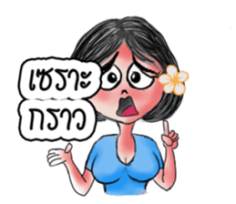 Khawhom Interpreting charming girl 2 sticker #12273210