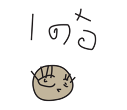 saru sho sticker #12274074