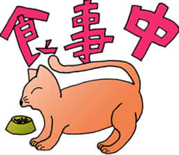 free unrestrained cat sticker sticker #12274141