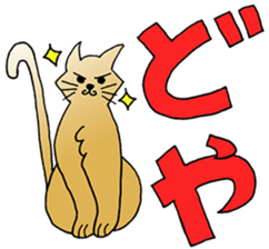 free unrestrained cat sticker sticker #12274157