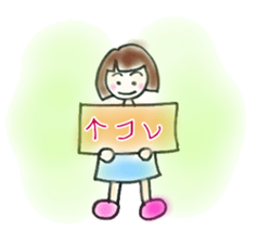 girl,yoku tsukau kotoba sticker #12274188