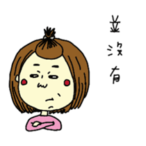 ching's daily life sticker #12274220