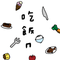 ching's daily life sticker #12274250