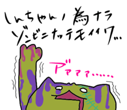 For SHINCHAN only(autumn) sticker #12274683