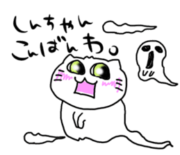 For SHINCHAN only(autumn) sticker #12274687