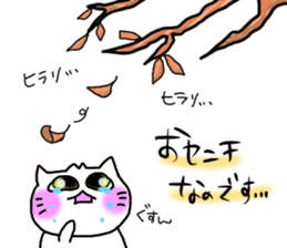 For SHINCHAN only(autumn) sticker #12274691