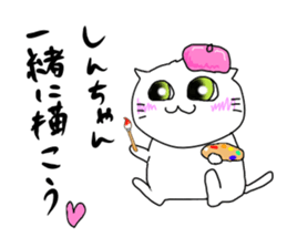 For SHINCHAN only(autumn) sticker #12274692