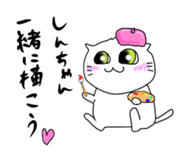 For SHINCHAN only(autumn) sticker #12274692