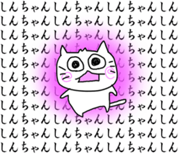 For SHINCHAN only(autumn) sticker #12274697