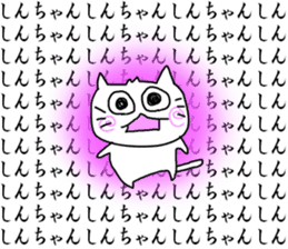 For SHINCHAN only(autumn) sticker #12274697