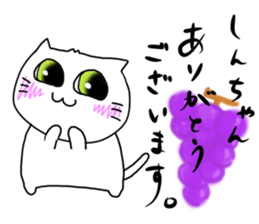 For SHINCHAN only(autumn) sticker #12274701