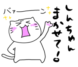 For SHINCHAN only(autumn) sticker #12274708