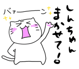 For SHINCHAN only(autumn) sticker #12274708