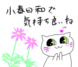 For SHINCHAN only(autumn) sticker #12274714