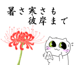 For SHINCHAN only(autumn) sticker #12274716