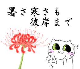 For SHINCHAN only(autumn) sticker #12274716