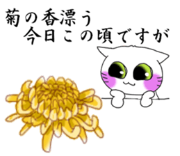 For SHINCHAN only(autumn) sticker #12274717