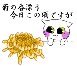 For SHINCHAN only(autumn) sticker #12274717