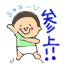 Omu chan sticker #12274997