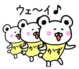 The sticker of Kazu dedicated sticker #12276574