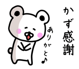 The sticker of Kazu dedicated sticker #12276581