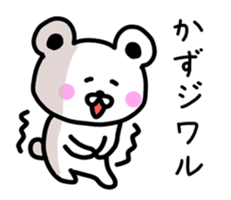 The sticker of Kazu dedicated sticker #12276582