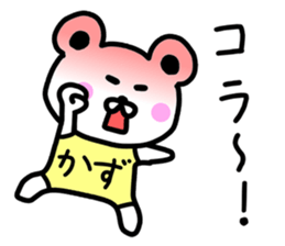 The sticker of Kazu dedicated sticker #12276583