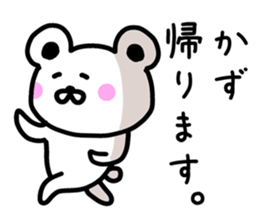 The sticker of Kazu dedicated sticker #12276591