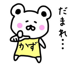 The sticker of Kazu dedicated sticker #12276593