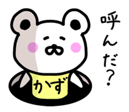 The sticker of Kazu dedicated sticker #12276594