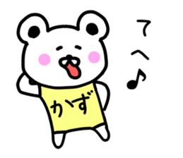 The sticker of Kazu dedicated sticker #12276603