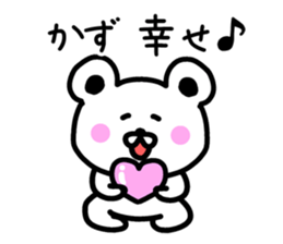 The sticker of Kazu dedicated sticker #12276604