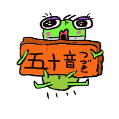 おかまきり 第4弾 Lineクリエイターズスタンプ Stamplist