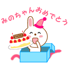 Sticker to send Mino-chan