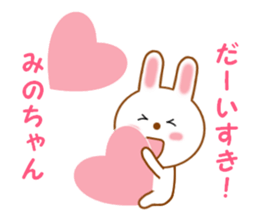 Sticker to send Mino-chan sticker #12277094