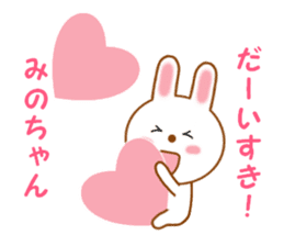 Sticker to send Mino-chan sticker #12277094