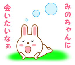 Sticker to send Mino-chan sticker #12277100