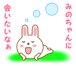 Sticker to send Mino-chan sticker #12277100