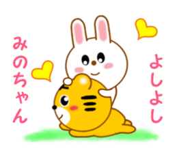 Sticker to send Mino-chan sticker #12277101