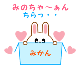 Sticker to send Mino-chan sticker #12277103