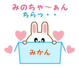 Sticker to send Mino-chan sticker #12277103