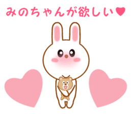 Sticker to send Mino-chan sticker #12277104