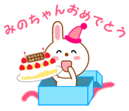 Sticker to send Mino-chan sticker #12277107