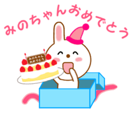 Sticker to send Mino-chan sticker #12277107