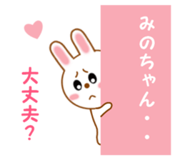 Sticker to send Mino-chan sticker #12277108