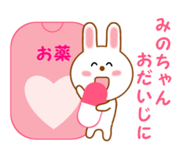 Sticker to send Mino-chan sticker #12277109