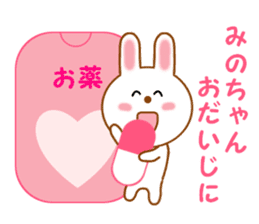 Sticker to send Mino-chan sticker #12277109