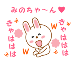 Sticker to send Mino-chan sticker #12277110