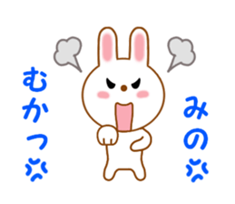 Sticker to send Mino-chan sticker #12277112